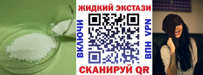 Бутират жидкий экстази Сосногорск