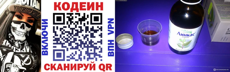 Кодеиновый сироп Lean Purple Drank  ОМГ ОМГ ТОР  Сосногорск  купить наркотик 