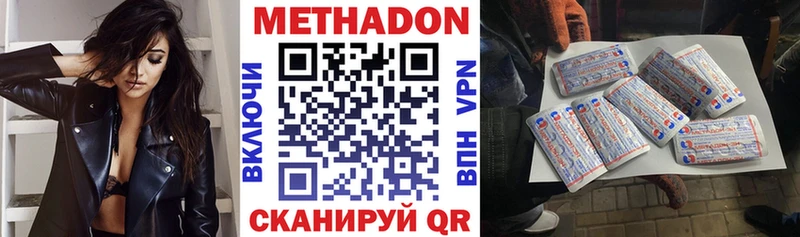МЕТАДОН methadone  Сосногорск 
